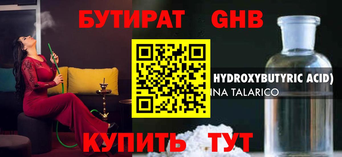 Богданович  Бутират 99%  Вход с VPN 
