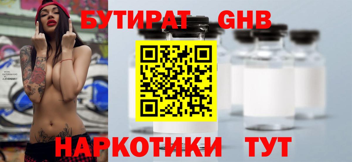 Бутират бутик Богданович