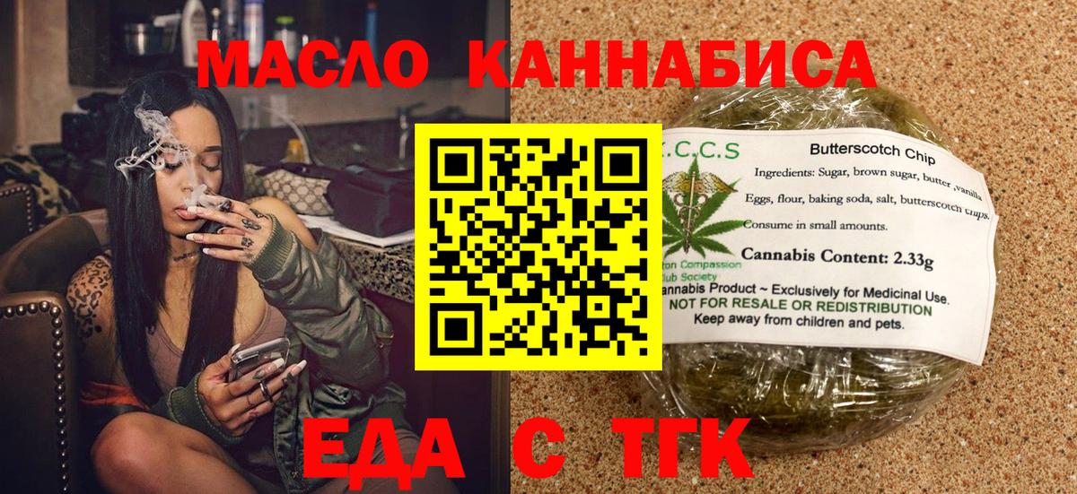 Canna-Cookies конопля  Вход с VPN  Богданович 