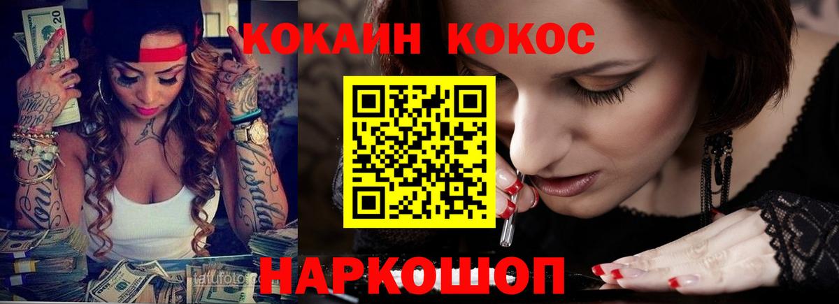 Cocaine Эквадор  Вход с VPN  Кокаин Fish Scale  Богданович 