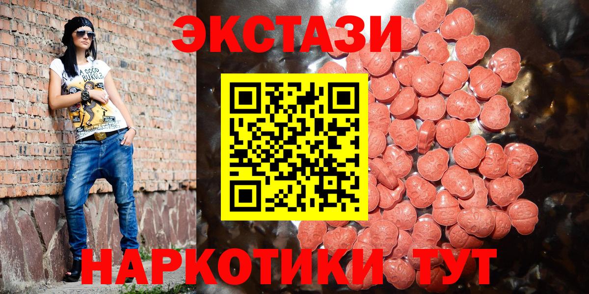 Экстази Punisher  Экстази  Вход с VPN  Богданович  Экстази 250 мг 