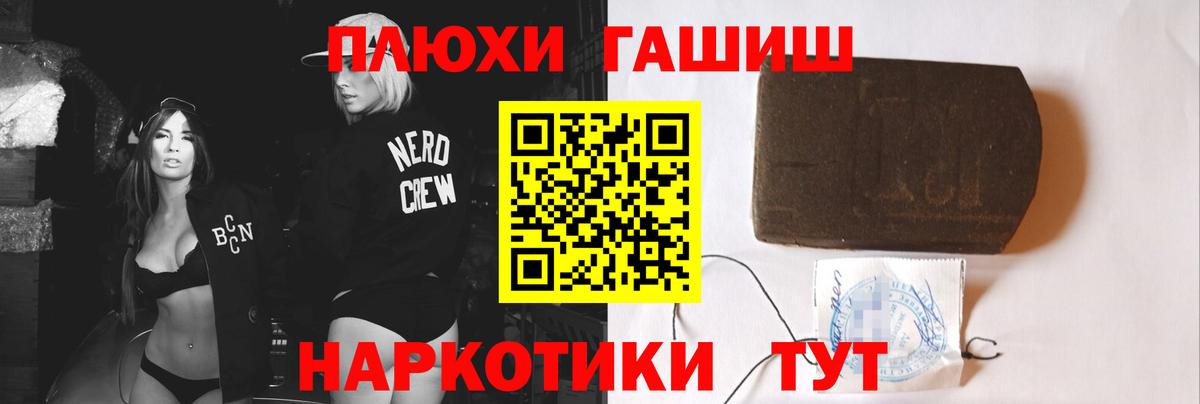 Гашиш Premium  ГАШ хэш  Вход с VPN  ГАШ  Богданович 