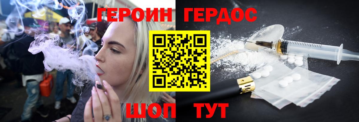 Героин афганец  Вход с VPN  Богданович 
