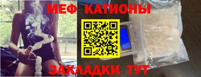 мяу мяу мука Севастополь