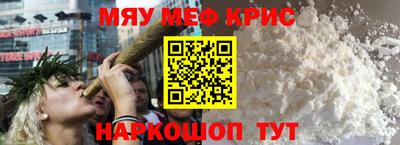 мяу мяу мука Севастополь