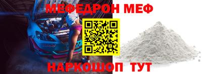 мяу мяу мука Севастополь