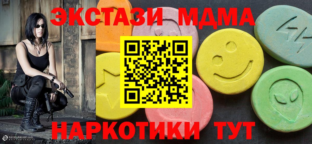 MDMA crystal  Вход с VPN  Богданович  MDMA  MDMA Molly 