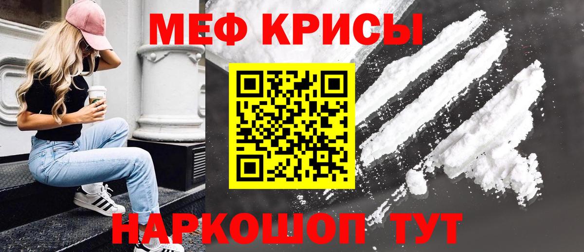 МЯУ-МЯУ  МЯУ-МЯУ mephedrone  Вход с VPN  МЯУ-МЯУ  Богданович  Меф мяу мяу 