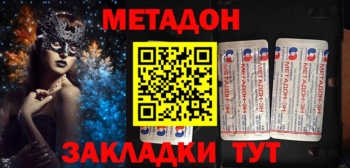 Метадон мёд  Метадон VHQ  Богданович  Вход с VPN 
