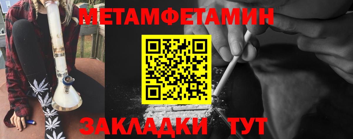 МЕТАМФЕТАМИН Декстрометамфетамин 99.9%  Вход с VPN  Богданович 